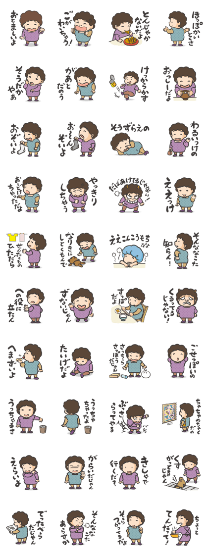 Yoshie's Ensyuu Yoshida dialect