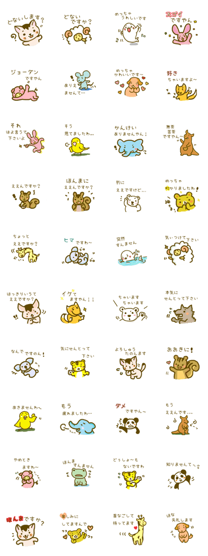 The animals using polite Kansai dialect