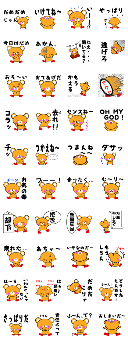 Kenasu bear