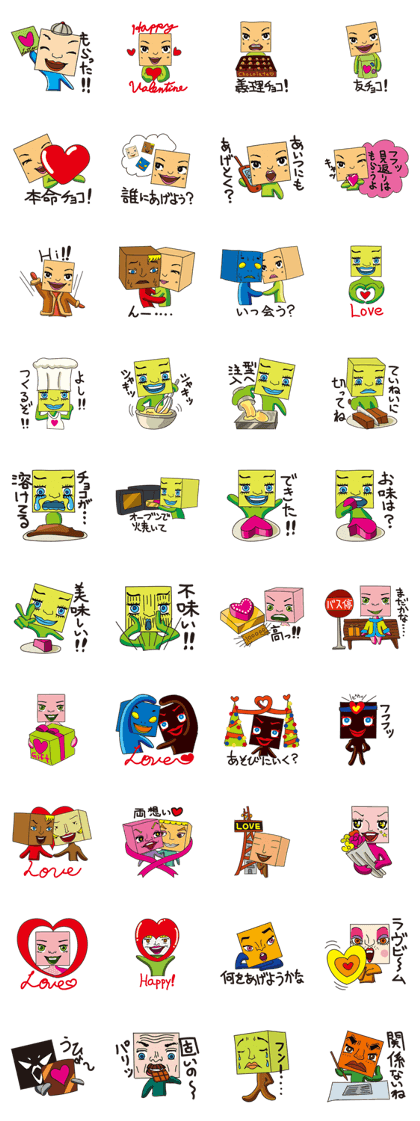 GoGo!! Kokubo-kun5 Happy Valentine!