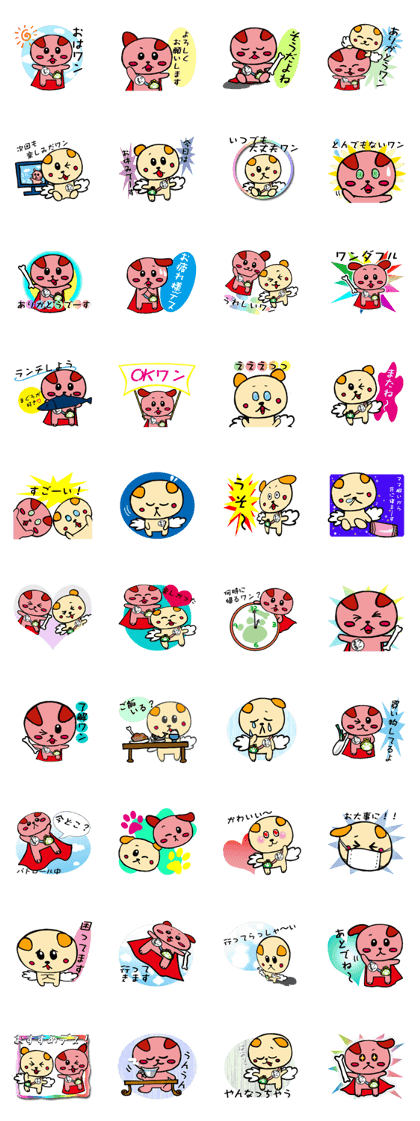 Wanmaru&Wankichi