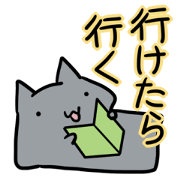 refuse an invitation black cat ver.2
