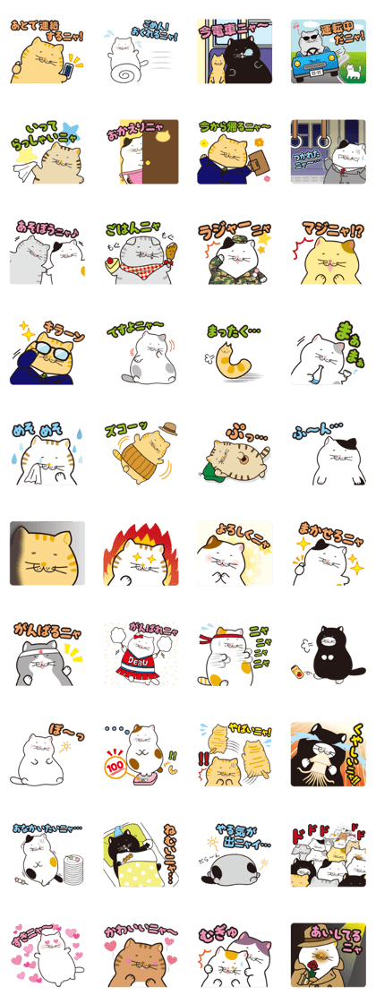 Debuneko 2