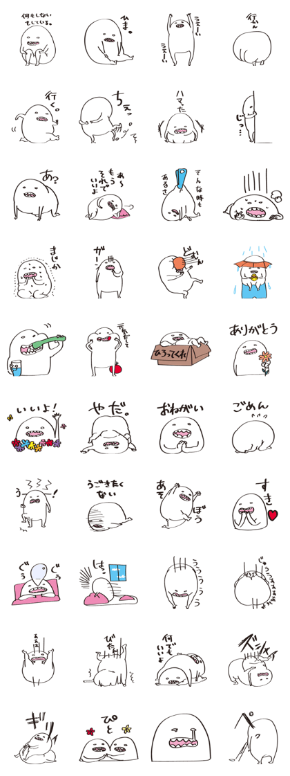 Ugly and Cute Uju