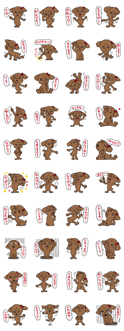 Fluffy Popo 2 [conjunctions]