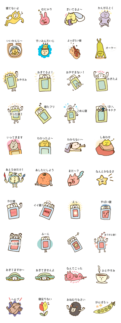 Sleeping Sticker