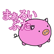Round pig