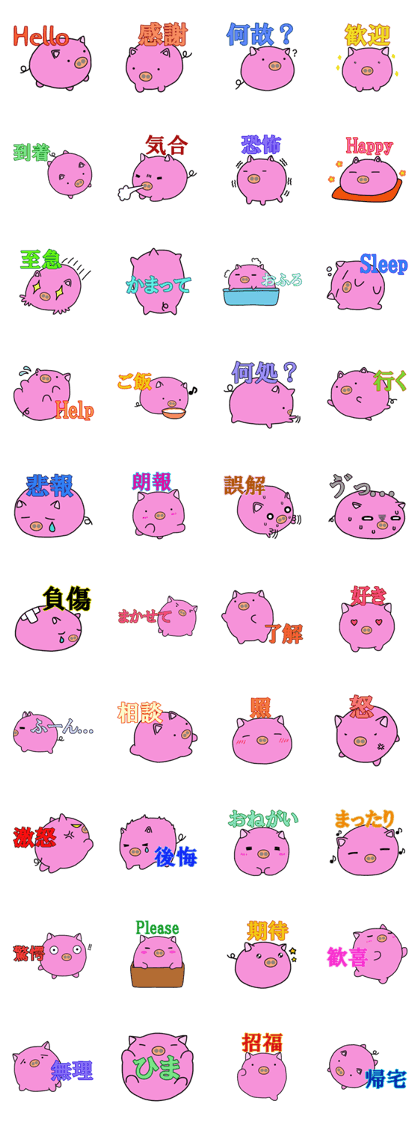 Round pig