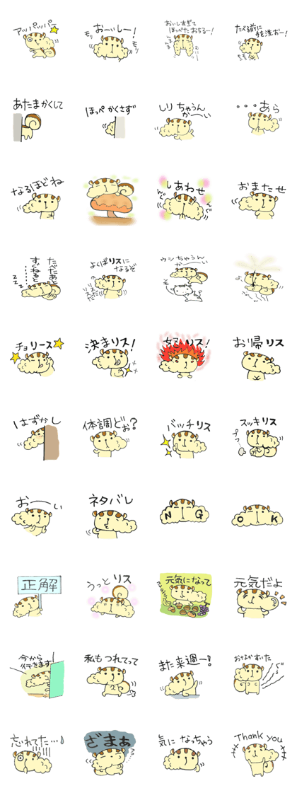Sticker of "yokuba-risu"chan.