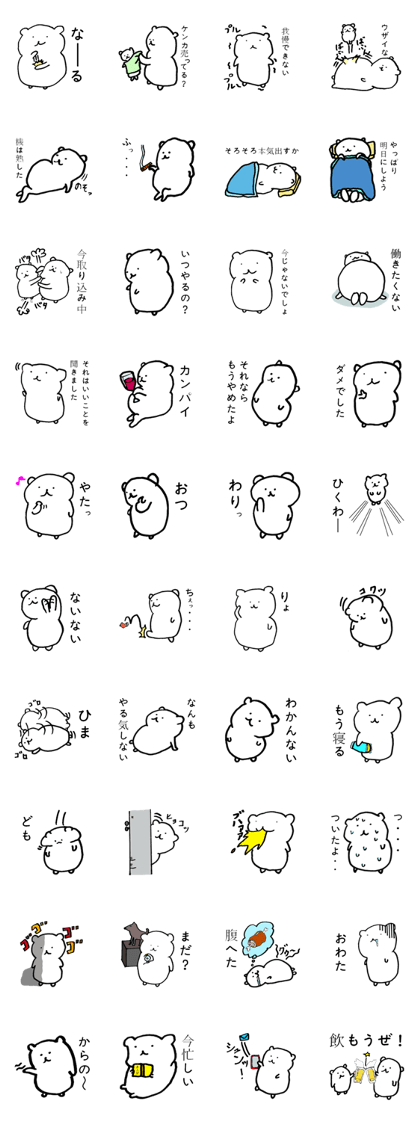 Bear of the sluggard