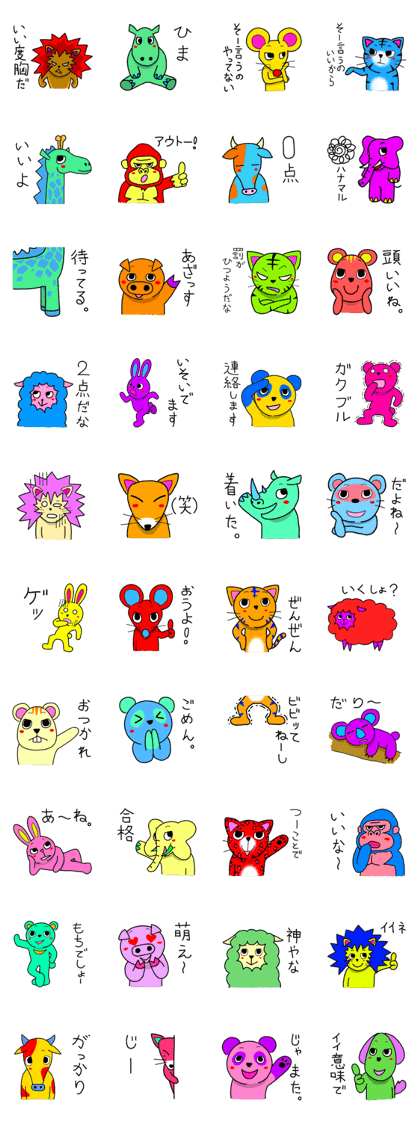 Colorful animals Z