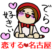 Akazukin is in love.She lives in Nagoya