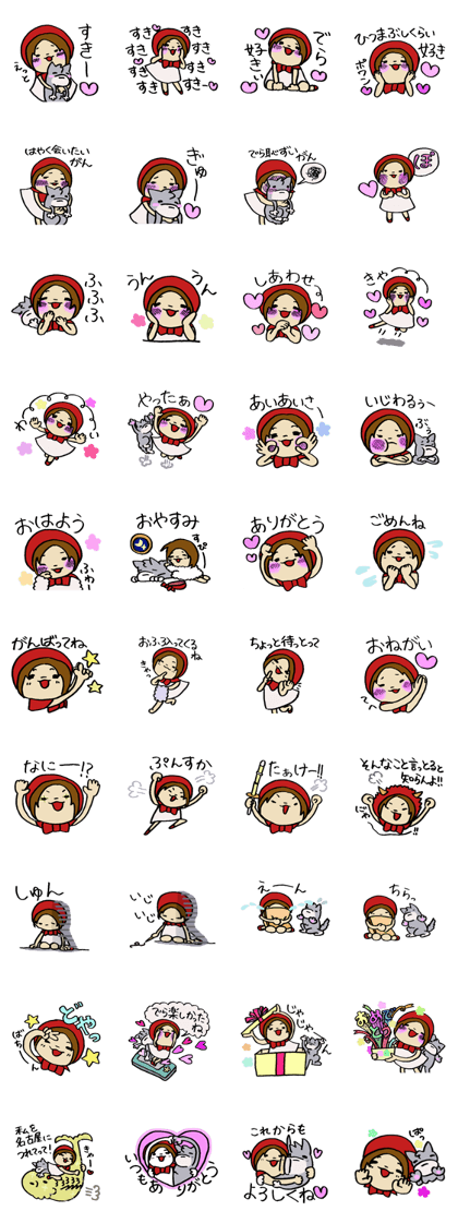 Akazukin is in love.She lives in Nagoya