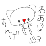 Loose whim cat