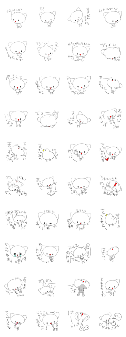 Loose whim cat