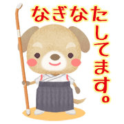 Naginata animal stickers