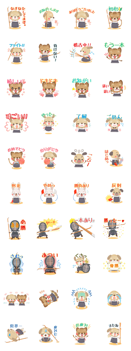 Naginata animal stickers