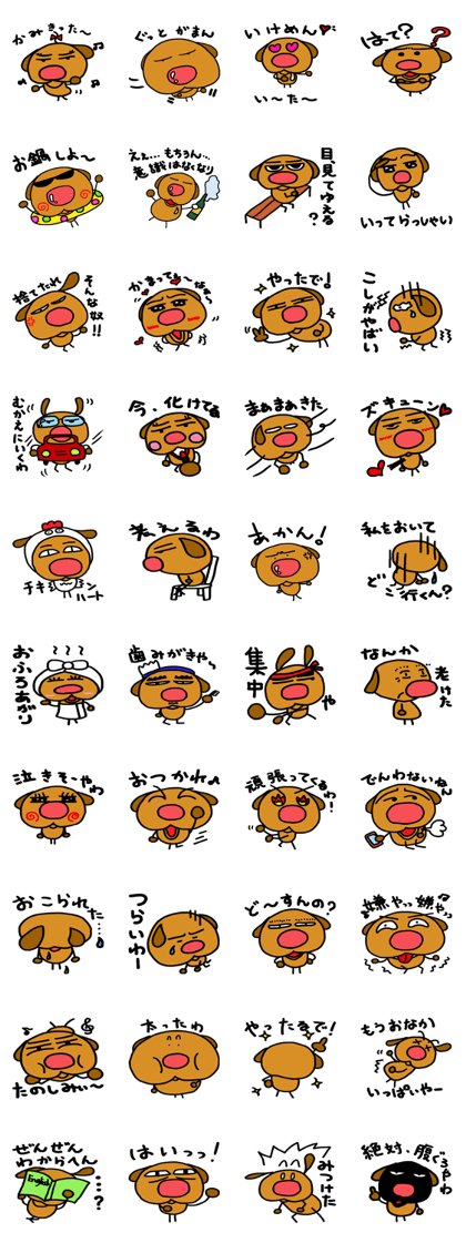 Puppy Bull, Kikuzo Part3