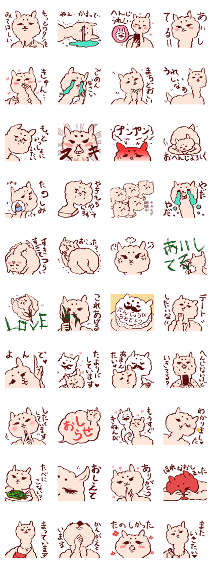 alpaca sticker 2