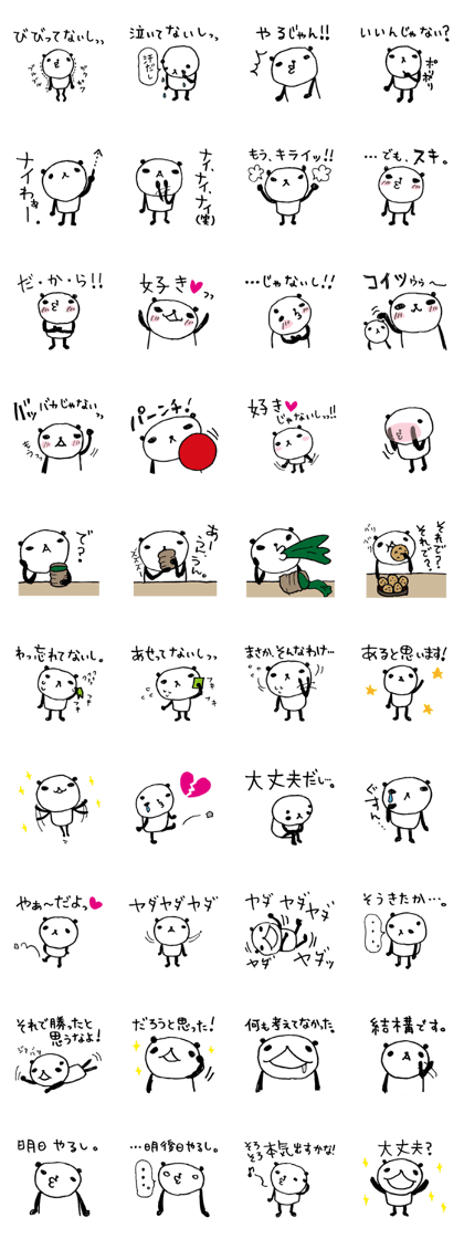 Every day of a panda12