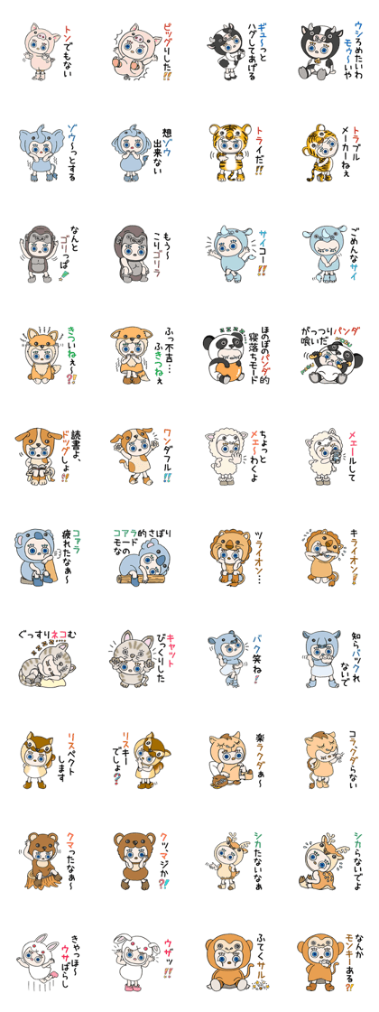 "Kigu-Rumi"  Animal edition-vol.02
