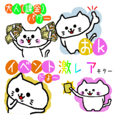 The 可愛い猫5 ゲーム アプリ Mmo用 Line スタンプ Line Store
