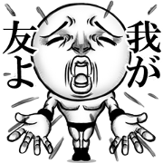 Be transmitted! Cry at the heart.