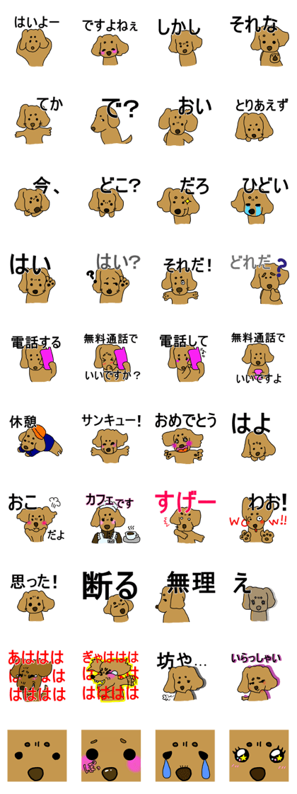 Dachshund AMEKO Part4.