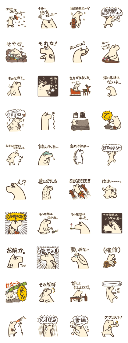 inuuma-san2