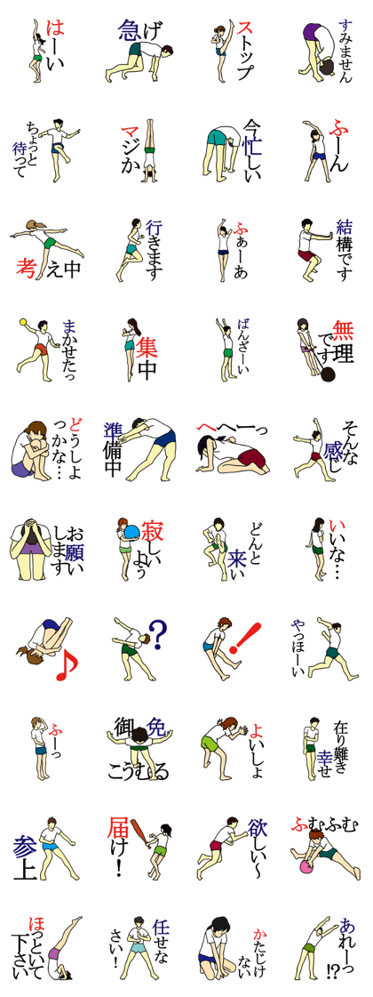 Exercise to begin with sticker