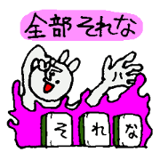 sorena rabbit