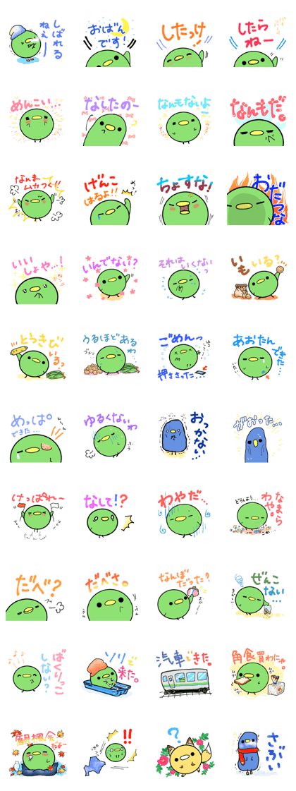 Mame.(the HOKKAIDO dialect)