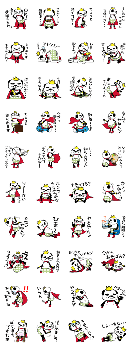 The Naked Panda King part2