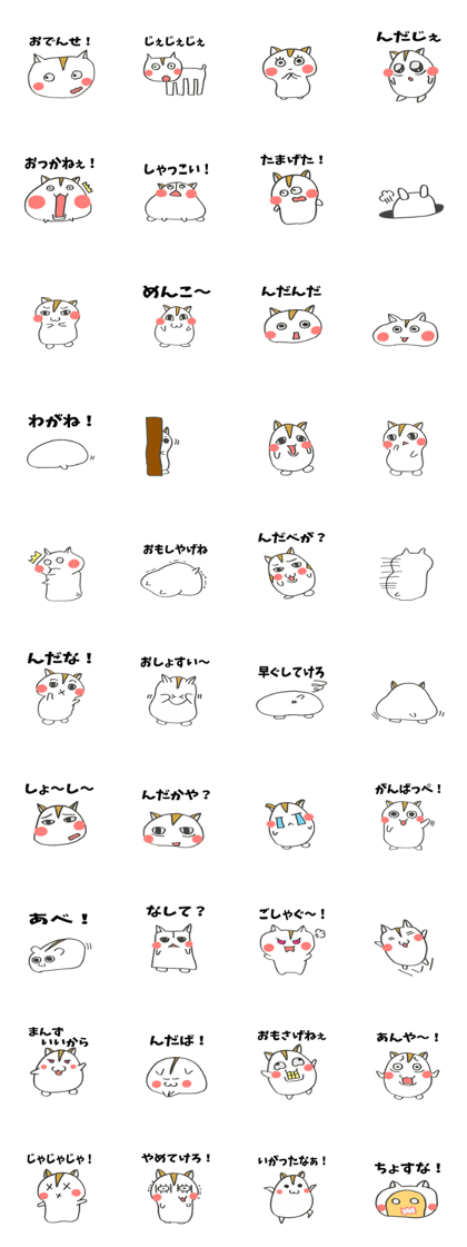 Iwate born hamster