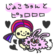 JOKO&PYORORORO
