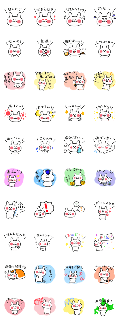 Hokkaido rabbit