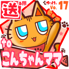 Cute cat's name sticker2 MY140220N10