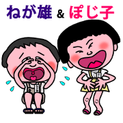negative-positive Set of masajii