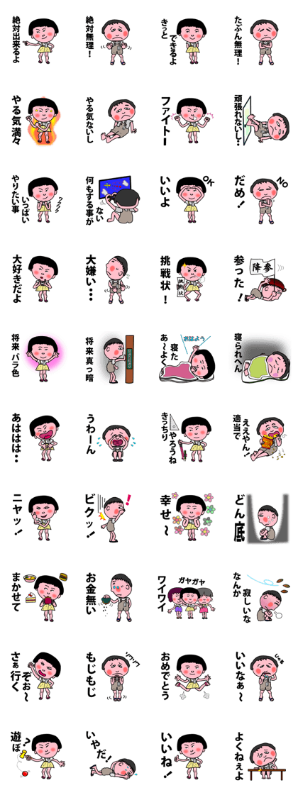 negative-positive Set of masajii