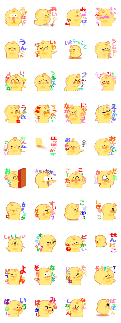 Hana chick Hakata bornn No2-1