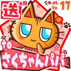 Cute cat's name sticker2 MY140220N19