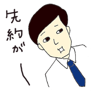 Excuse Man