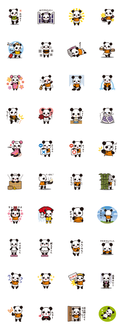 The panda which fights
