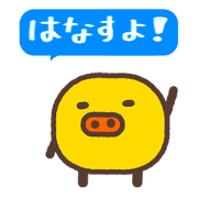 Beans pig Talking