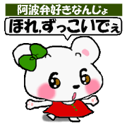 Dialect of Tokushima girl
