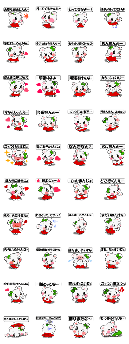 Dialect of Tokushima girl