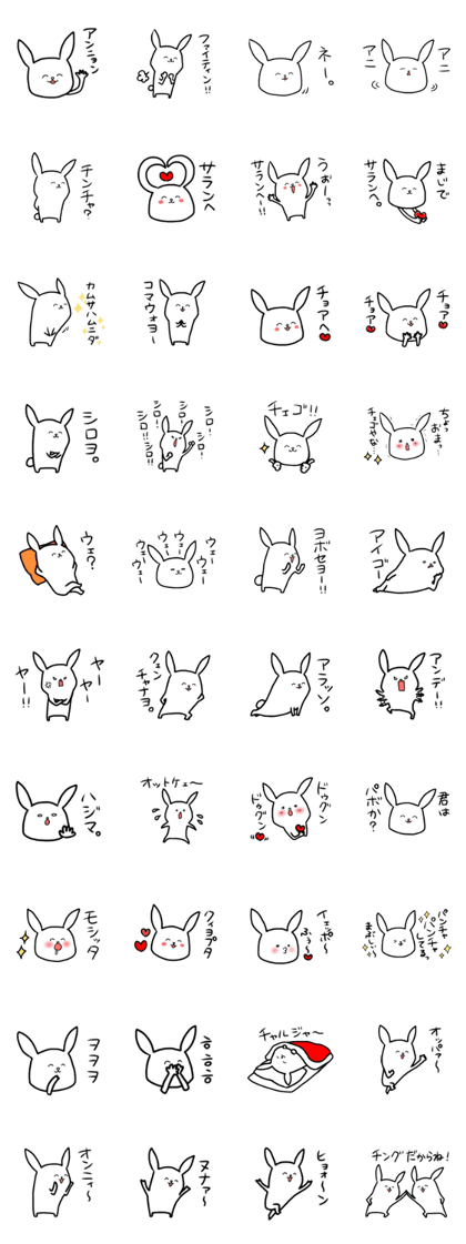 Noncommittal Usami(Korean)