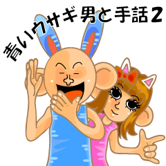 sign language and blue rabbit man 2