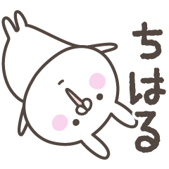 [CHIHARU] Usagi no Kimochi