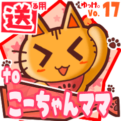 Cute cat's name sticker2 MY140220N01